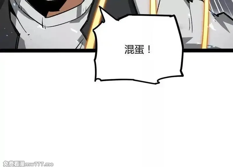 诡斩猎人,第50话 何为正义,第159张