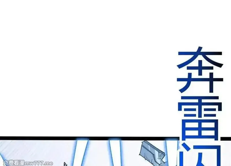 诡斩猎人,第50话 何为正义,第160张
