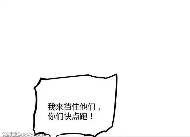 诡斩猎人,第50话 何为正义,第166张