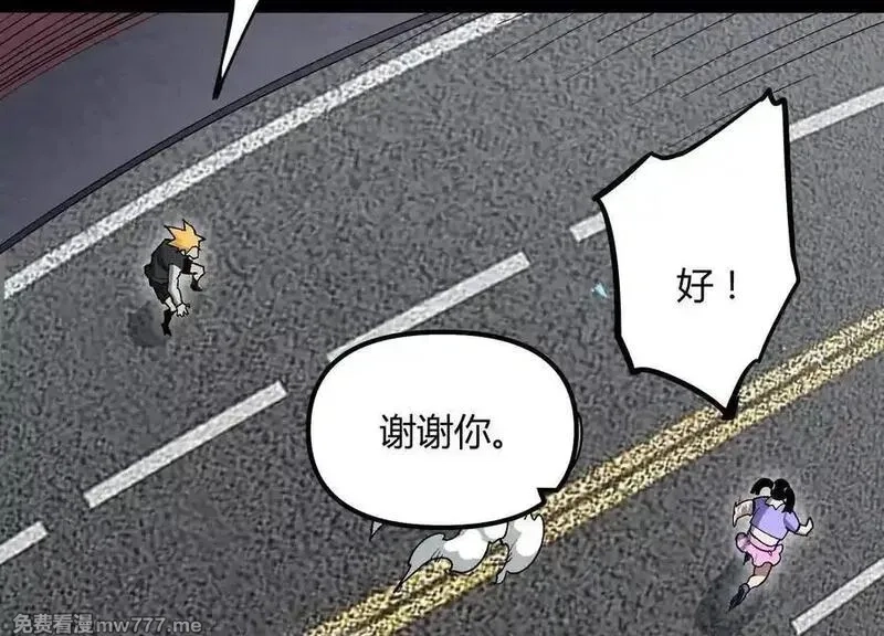 诡斩猎人,第50话 何为正义,第167张