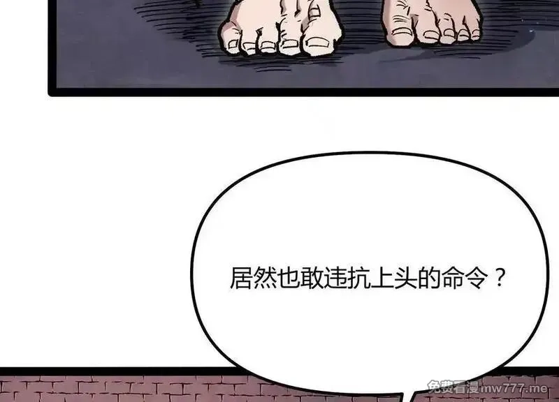 诡斩猎人,第50话 何为正义,第171张