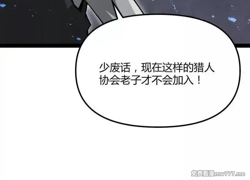 诡斩猎人,第50话 何为正义,第174张