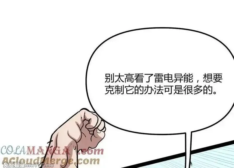 诡斩猎人,第50话 何为正义,第181张