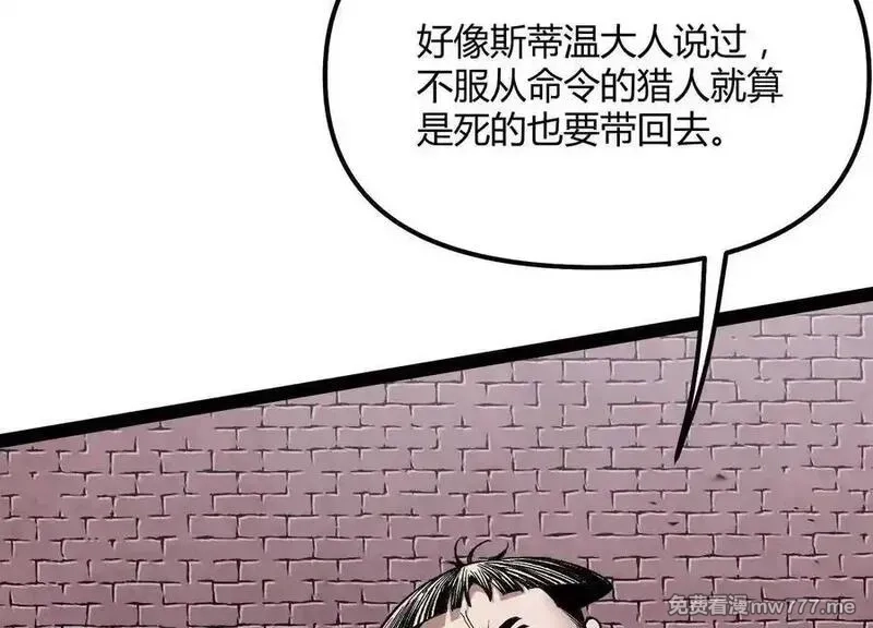 诡斩猎人,第50话 何为正义,第190张