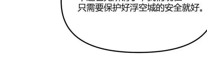 诡斩猎人,第50话 何为正义,第23张