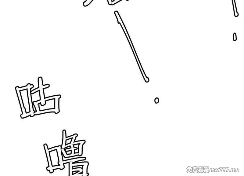 诡斩猎人,第50话 何为正义,第39张