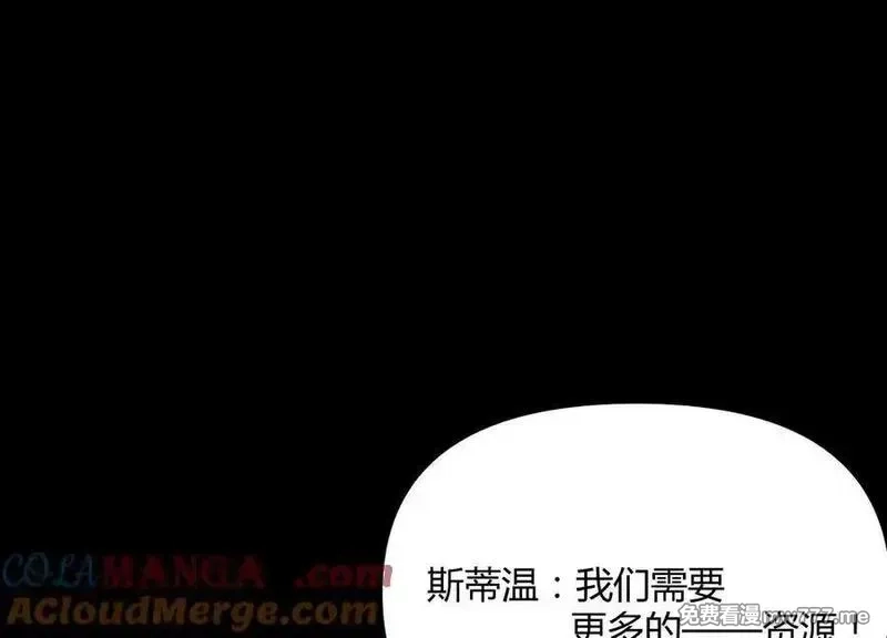 诡斩猎人,第50话 何为正义,第81张