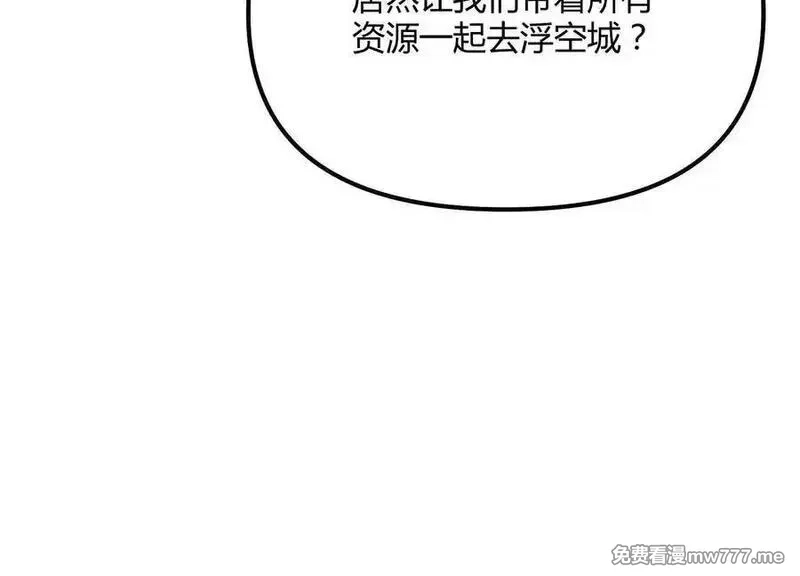 诡斩猎人,第50话 何为正义,第88张