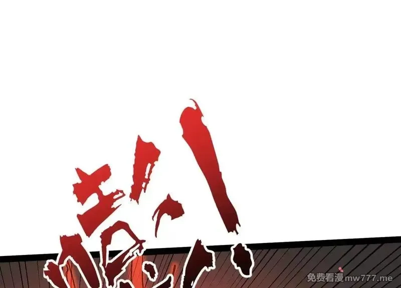 诡斩猎人,第54话  攻击！浮空城,第100张