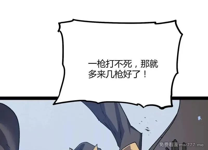 诡斩猎人,第54话  攻击！浮空城,第113张