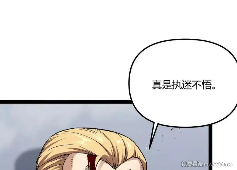 诡斩猎人,第54话  攻击！浮空城,第116张