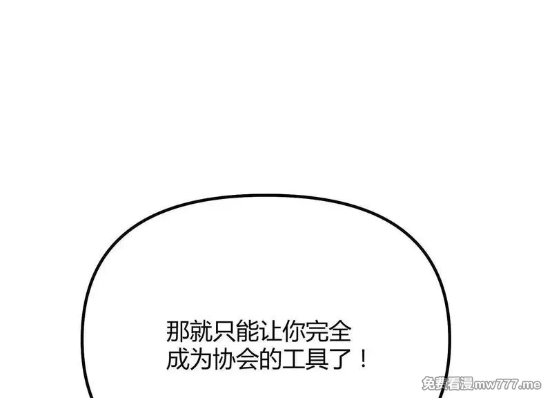 诡斩猎人,第54话  攻击！浮空城,第119张