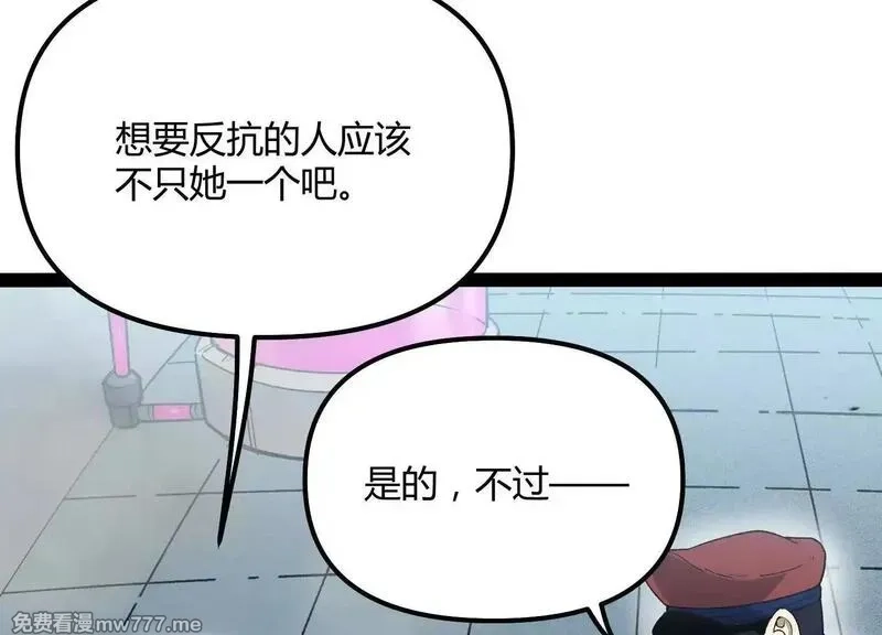 诡斩猎人,第54话  攻击！浮空城,第127张