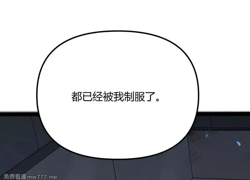 诡斩猎人,第54话  攻击！浮空城,第130张