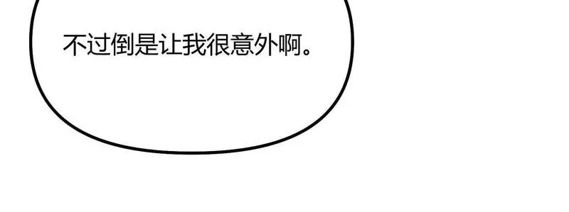 诡斩猎人,第54话  攻击！浮空城,第137张