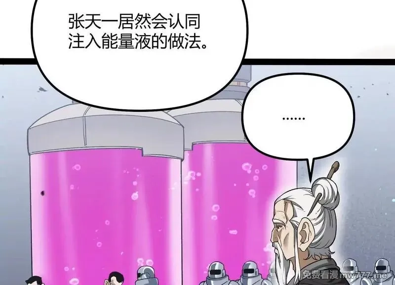 诡斩猎人,第54话  攻击！浮空城,第139张