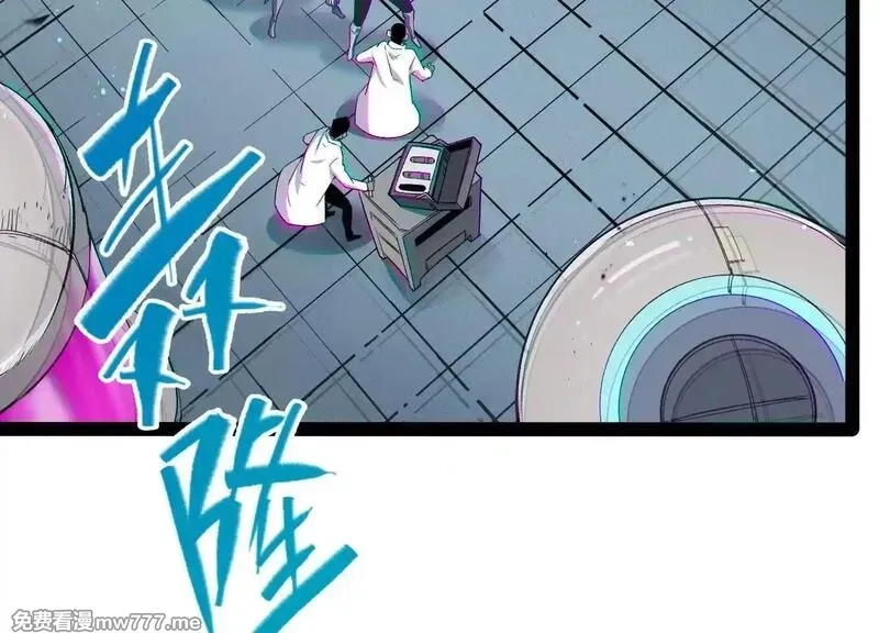 诡斩猎人,第54话  攻击！浮空城,第143张