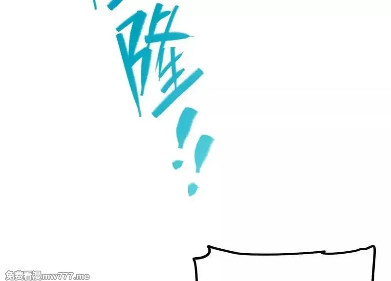 诡斩猎人,第54话  攻击！浮空城,第144张