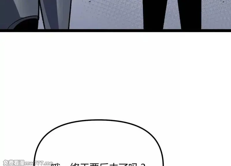诡斩猎人,第54话  攻击！浮空城,第158张