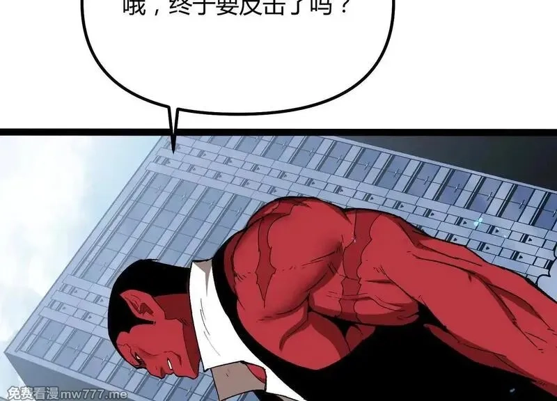 诡斩猎人,第54话  攻击！浮空城,第159张