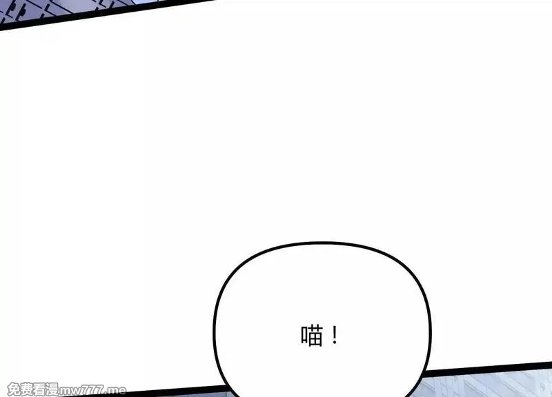 诡斩猎人,第54话  攻击！浮空城,第162张