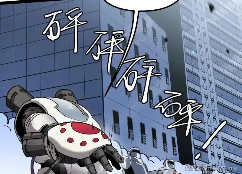 诡斩猎人,第54话  攻击！浮空城,第163张