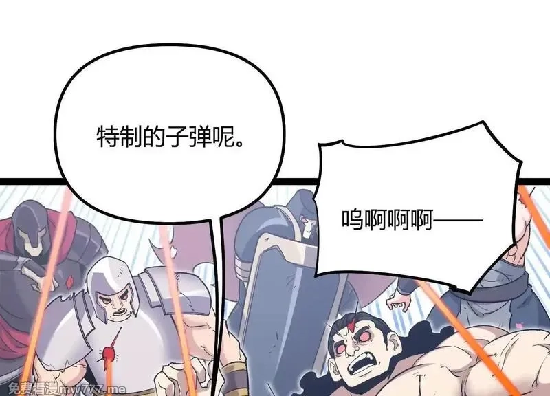 诡斩猎人,第54话  攻击！浮空城,第166张