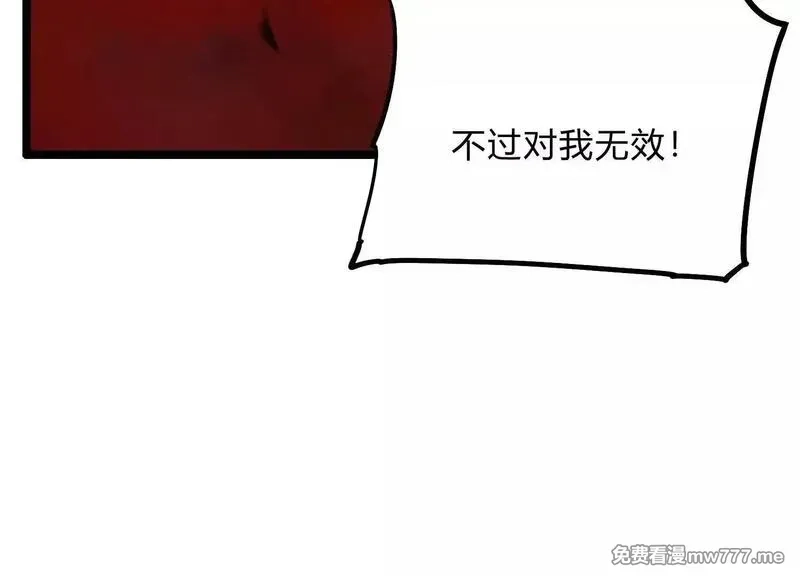 诡斩猎人,第54话  攻击！浮空城,第171张