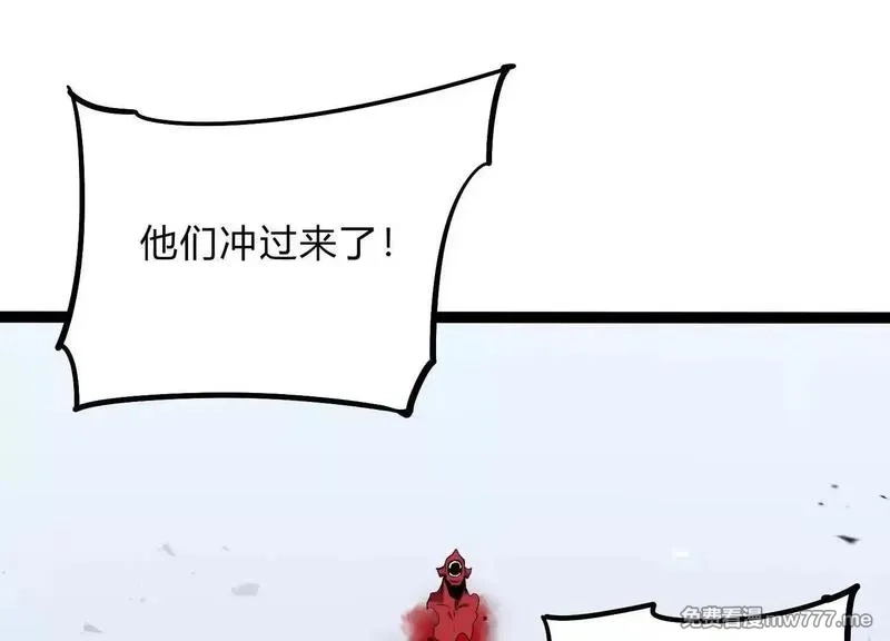 诡斩猎人,第54话  攻击！浮空城,第172张