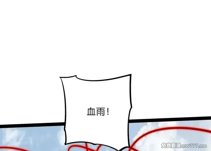 诡斩猎人,第54话  攻击！浮空城,第175张
