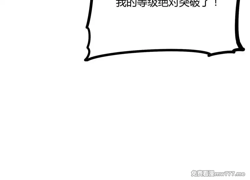 诡斩猎人,第54话  攻击！浮空城,第18张