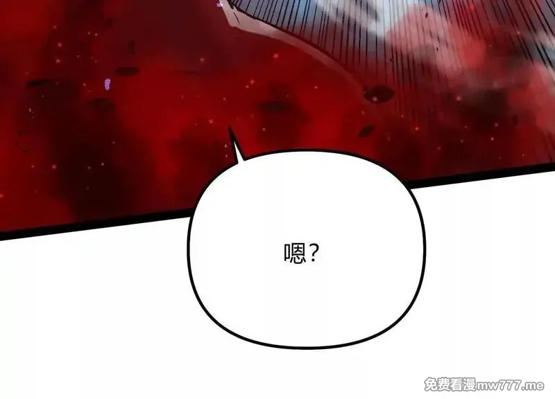 诡斩猎人,第54话  攻击！浮空城,第183张