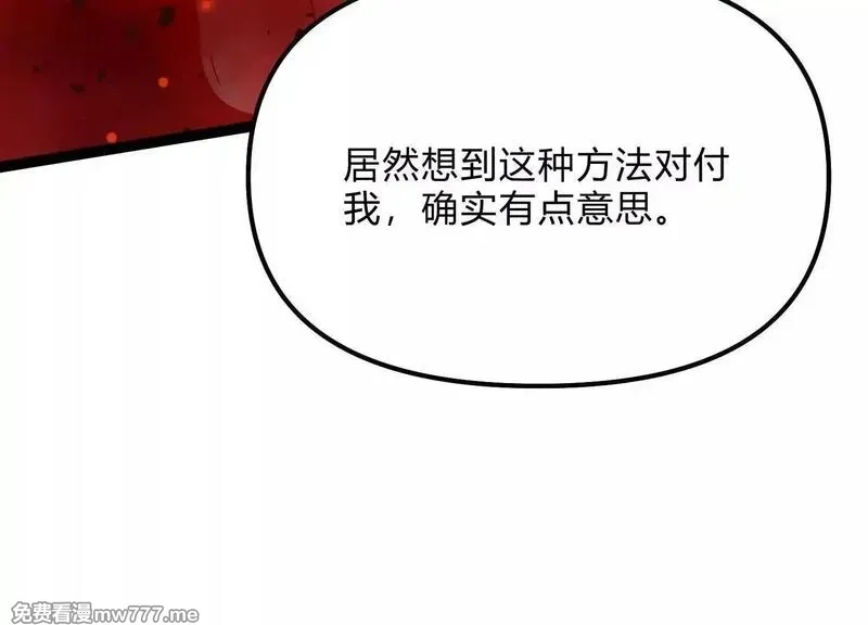 诡斩猎人,第54话  攻击！浮空城,第192张