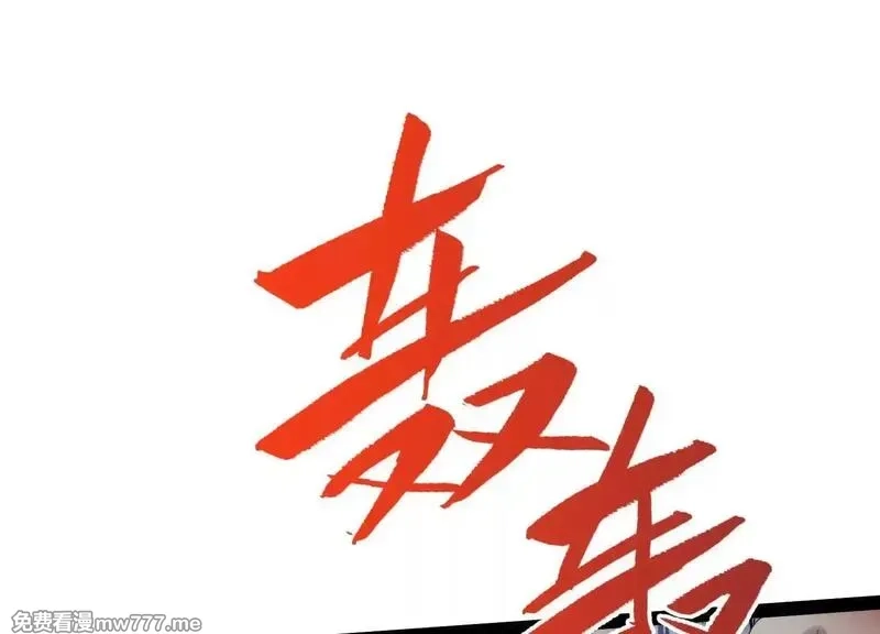 诡斩猎人,第54话  攻击！浮空城,第194张