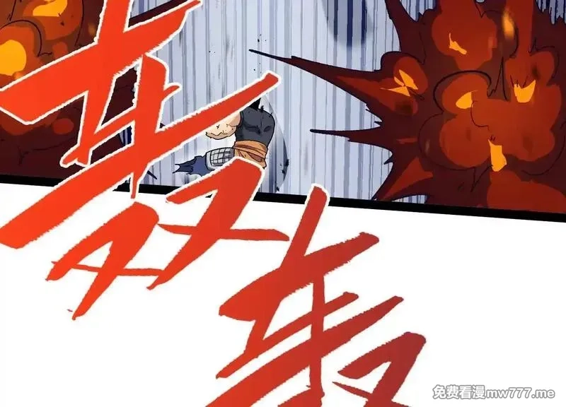 诡斩猎人,第54话  攻击！浮空城,第199张