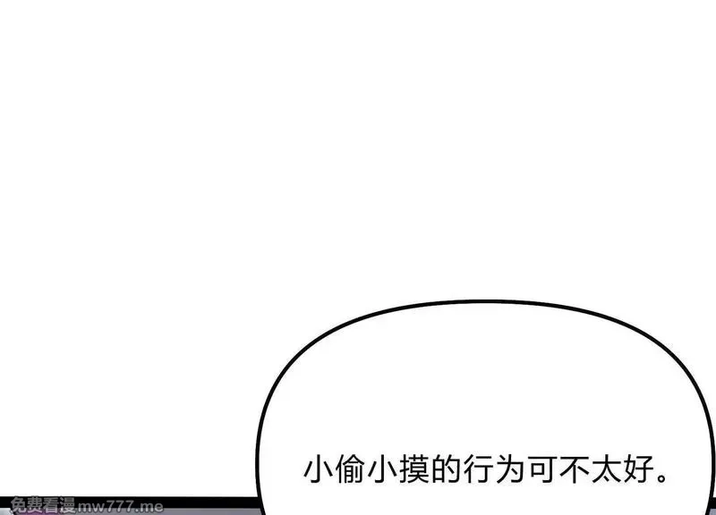 诡斩猎人,第54话  攻击！浮空城,第206张