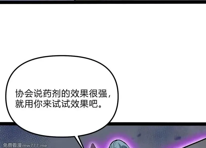 诡斩猎人,第54话  攻击！浮空城,第209张