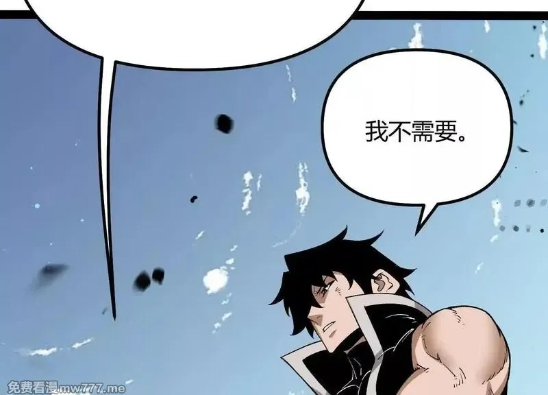 诡斩猎人,第54话  攻击！浮空城,第25张