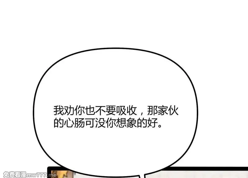 诡斩猎人,第54话  攻击！浮空城,第28张