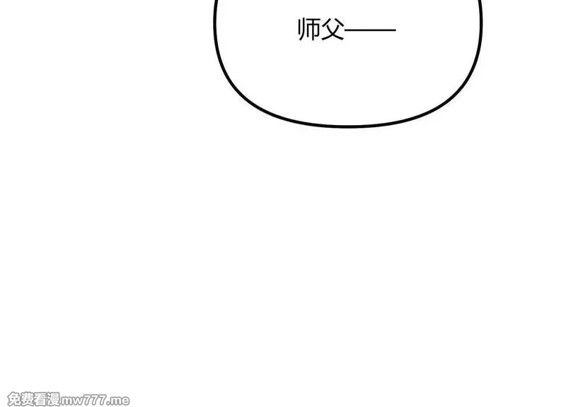 诡斩猎人,第54话  攻击！浮空城,第33张