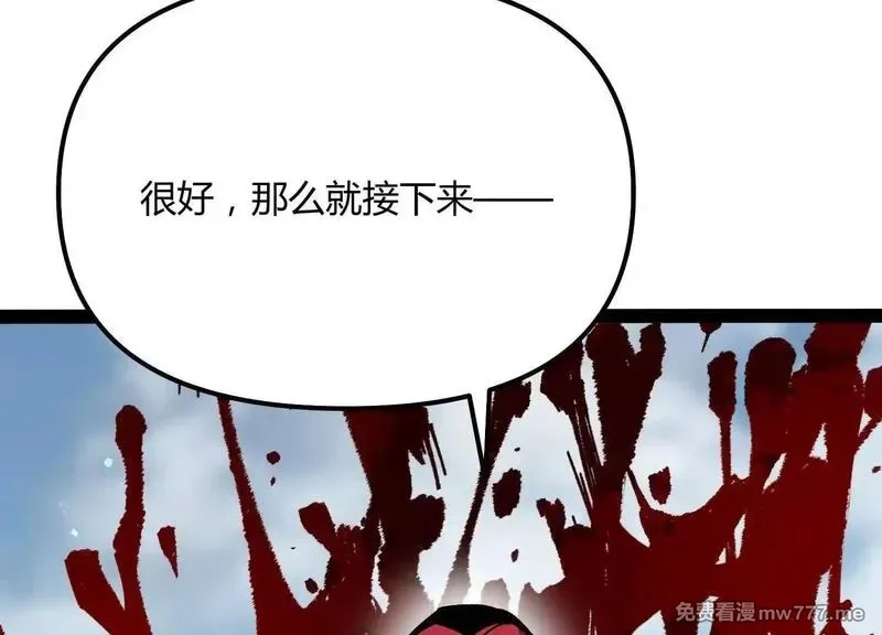 诡斩猎人,第54话  攻击！浮空城,第37张