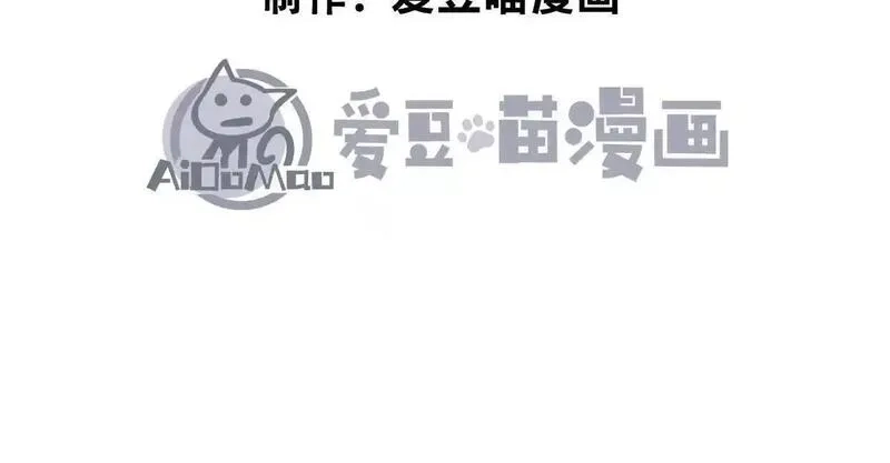 诡斩猎人,第54话  攻击！浮空城,第4张