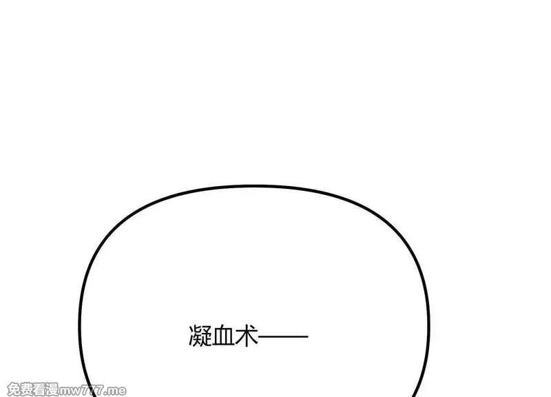 诡斩猎人,第54话  攻击！浮空城,第40张