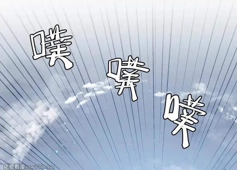 诡斩猎人,第54话  攻击！浮空城,第43张