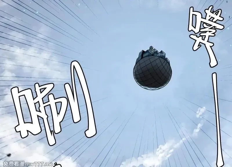 诡斩猎人,第54话  攻击！浮空城,第44张