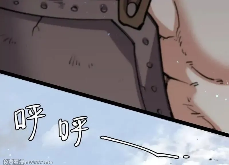 诡斩猎人,第54话  攻击！浮空城,第51张