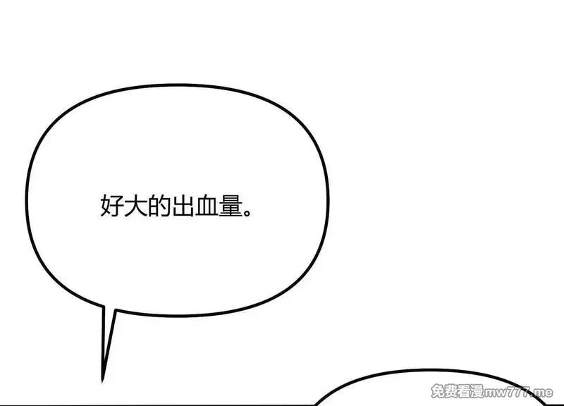 诡斩猎人,第54话  攻击！浮空城,第57张