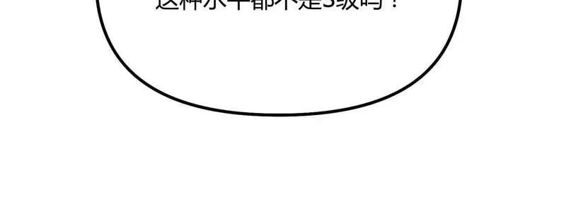 诡斩猎人,第54话  攻击！浮空城,第61张