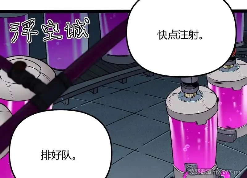 诡斩猎人,第54话  攻击！浮空城,第72张