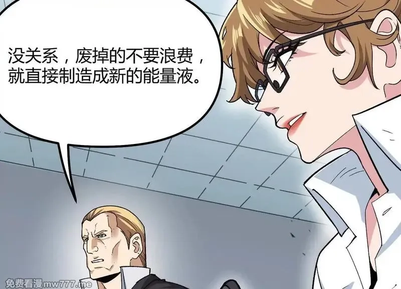诡斩猎人,第54话  攻击！浮空城,第76张